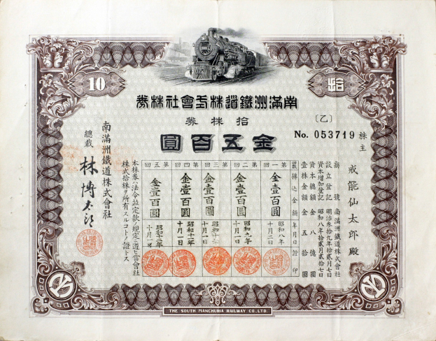 Alter chinesischer Aktienzertifikat mit Abbildung eines Zuges und bilingualem Text in Chinesisch und Englisch.