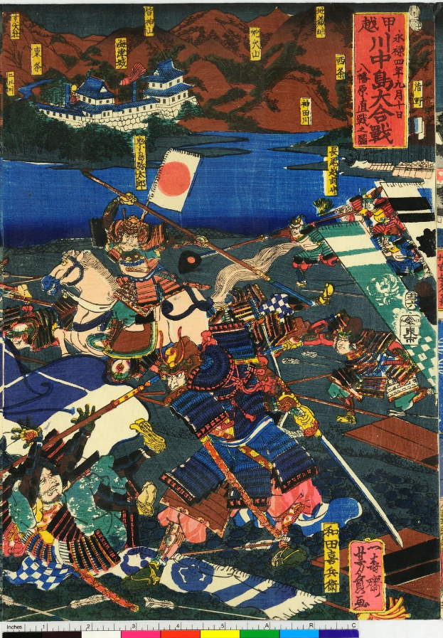 Eine Kampfszene aus der Serie "Fünfzig-drei Stationen der Tokaido" von Utagawa Kunisada Toyokuni III/Kuniyoshi Toyokubi III, die samuräisch kämpfende Reiter zeigt, mit Schwertern, Schilden, Text, einer Fahne, einem Gebäude, Hügeln und einem Gewässer.