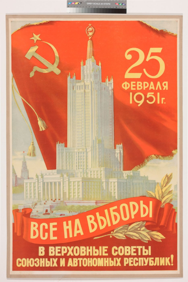 Sowjetische Propaganda-Plakat mit einem Hammer und Sichel-Emblem, einer zentralen Gebäude-Illustration, fettem Text und kleineren numerischen Text, an einer Wand angebracht.